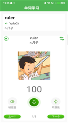 爱语词典app安卓下载安装注册