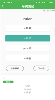 爱语词典app安卓下载安装注册