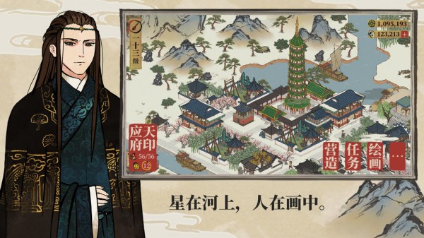 江南百景图宝箱位置手机版2024下载安卓