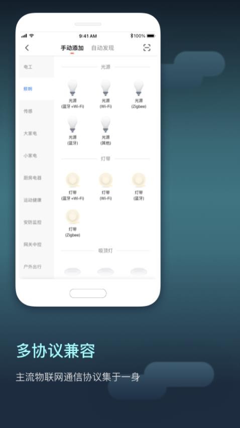 智慧行业app安卓下载安装注册