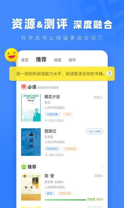 小a阅读最新版app免费下载安卓