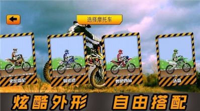 2D炫酷摩托车手游下载安装安卓
