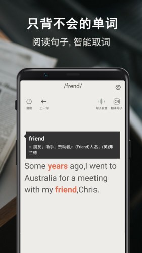 硕果单词app安卓下载安装注册