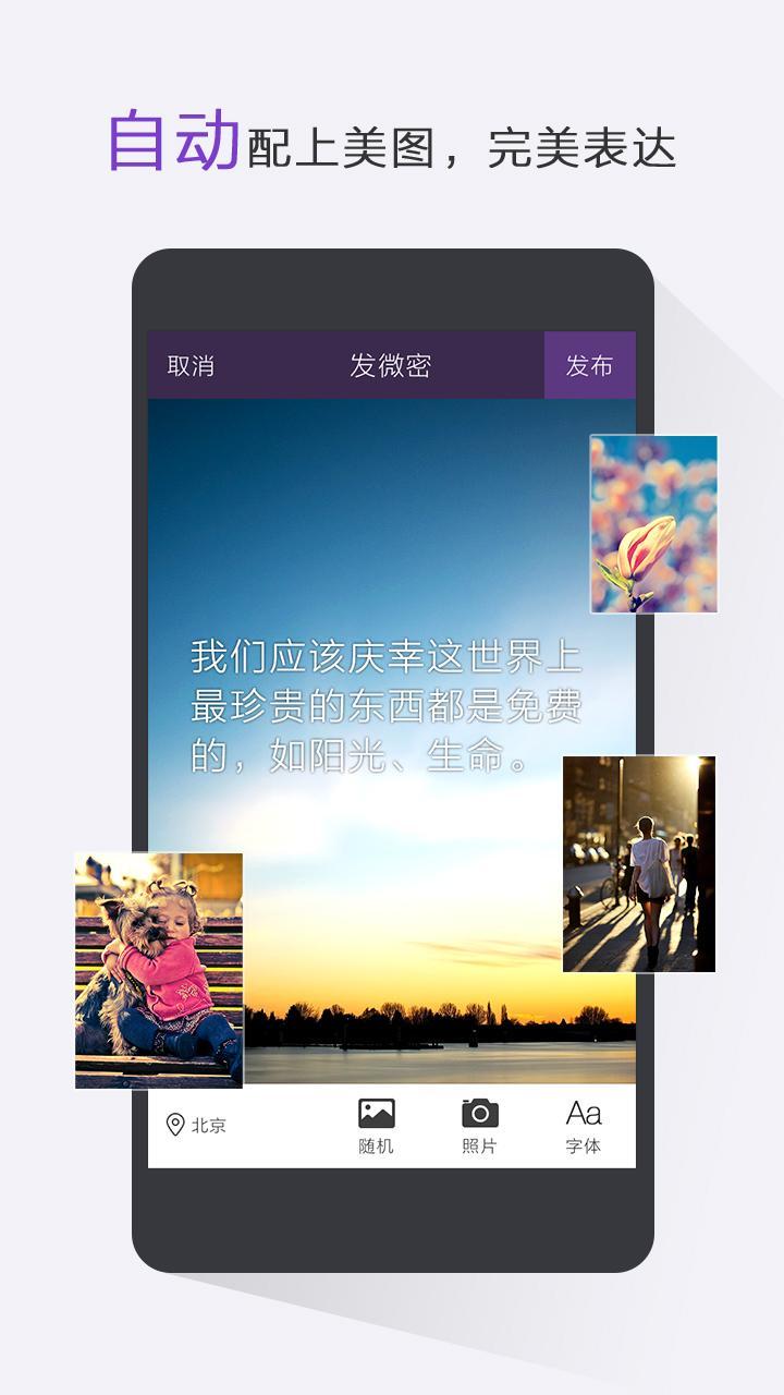 微密app下载正式版安卓