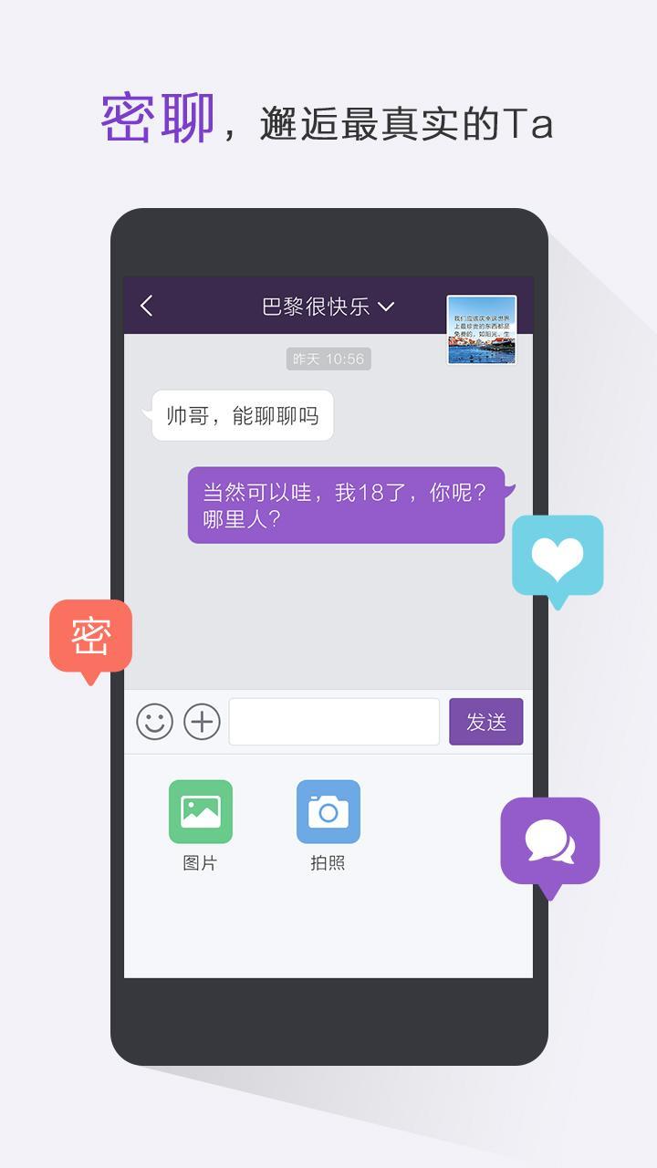 微密app下载正式版安卓