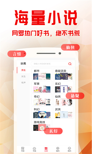 书语小说app安卓正版下载