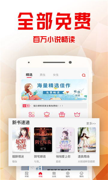书语小说app安卓正版下载