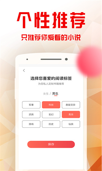 书语小说app安卓正版下载