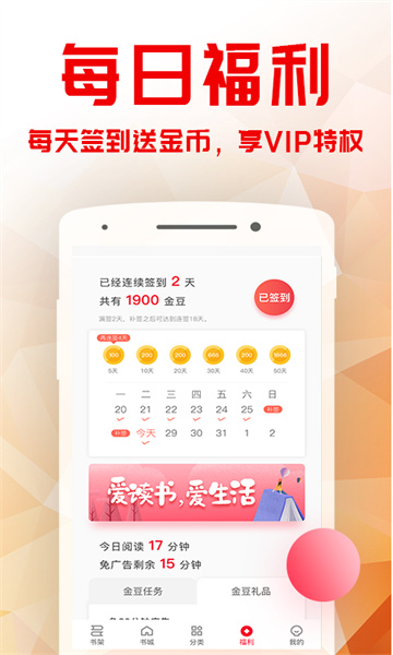 书语小说app安卓正版下载