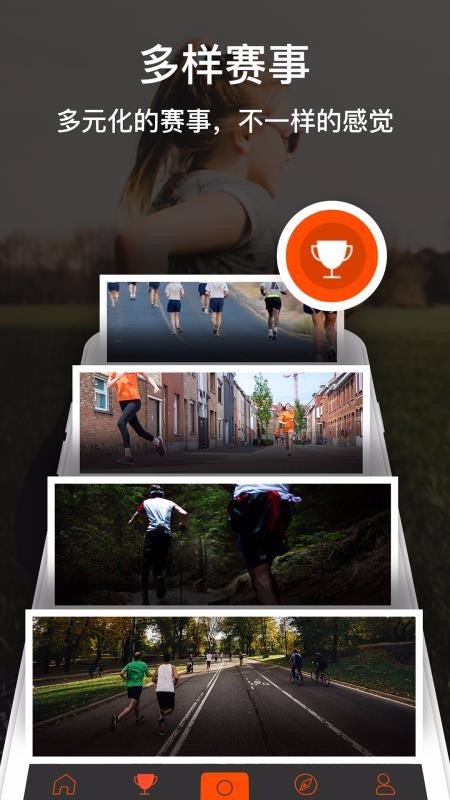 定向越野app安卓下载安装注册