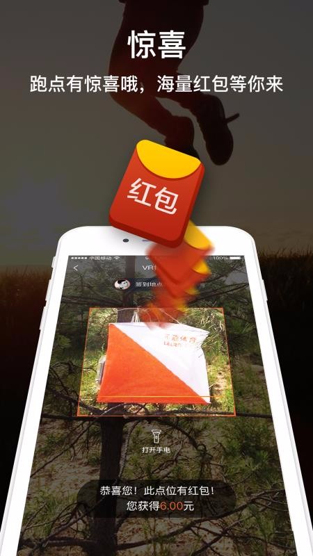 定向越野app安卓下载安装注册