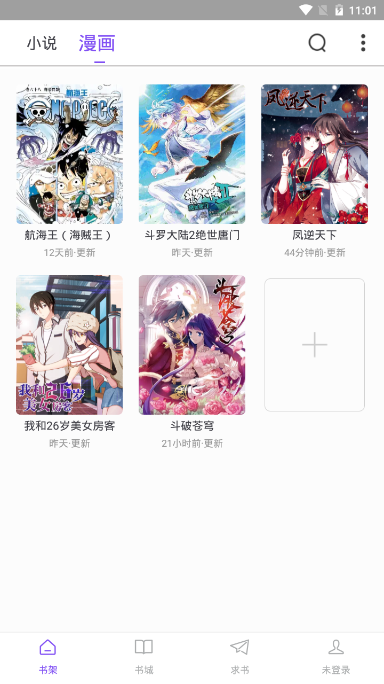 漫客阅读安卓最新下载安装