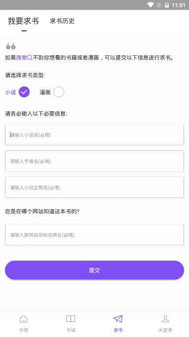 漫客阅读安卓最新下载安装
