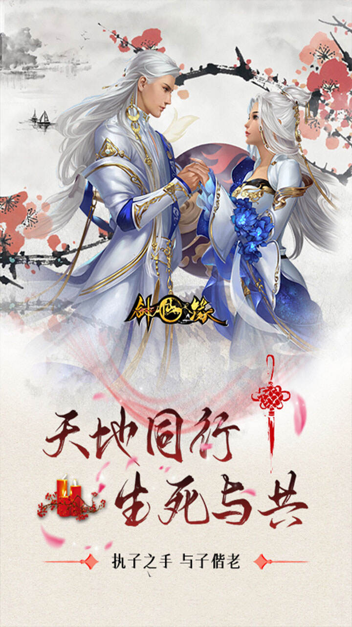 剑仙缘封神古迹安卓手机版免费下载