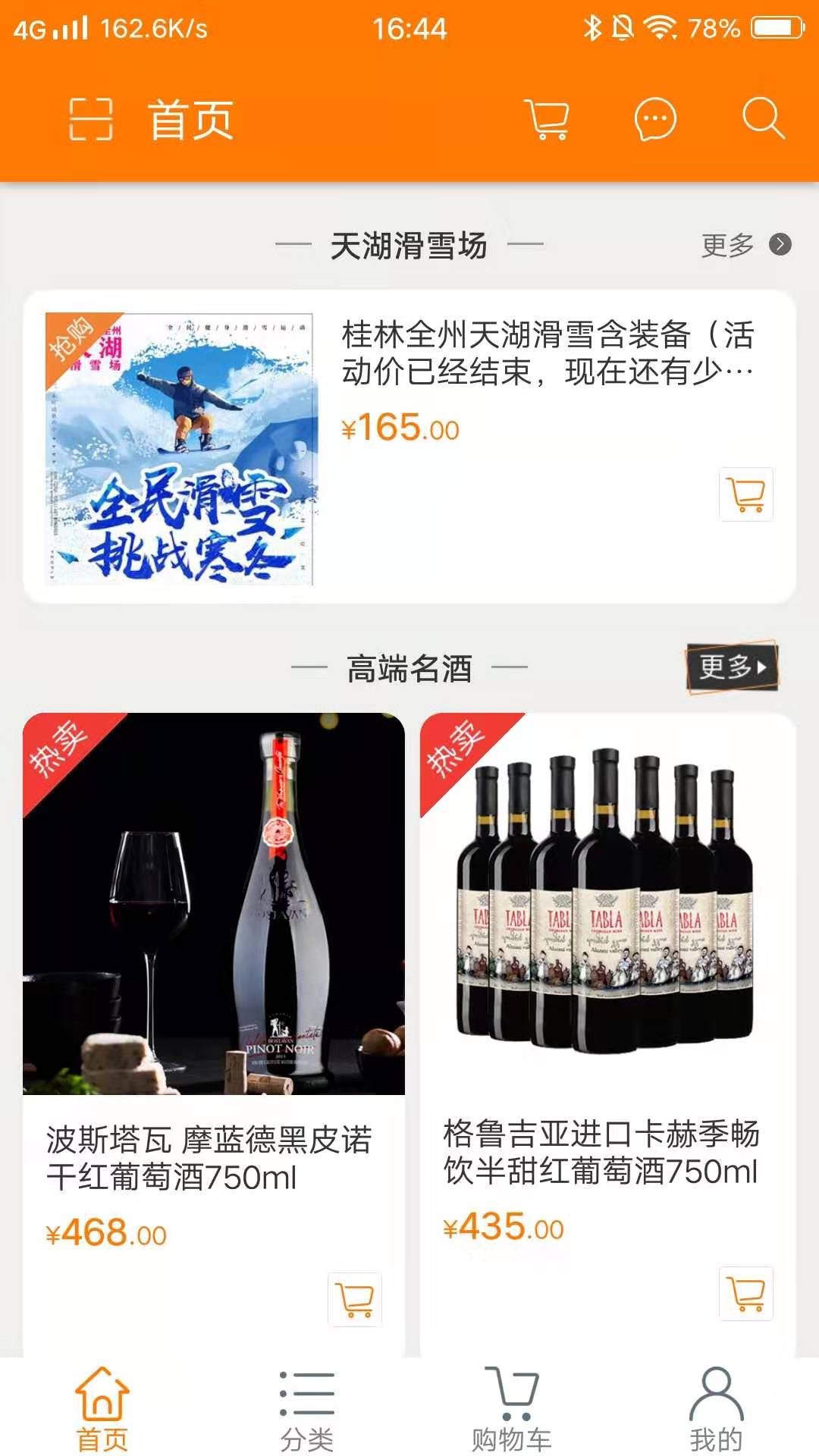 优购吧app安卓下载安装注册