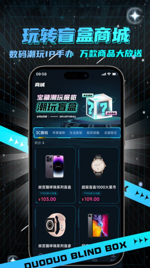 哆哆盲盒手机版app2024安卓下载