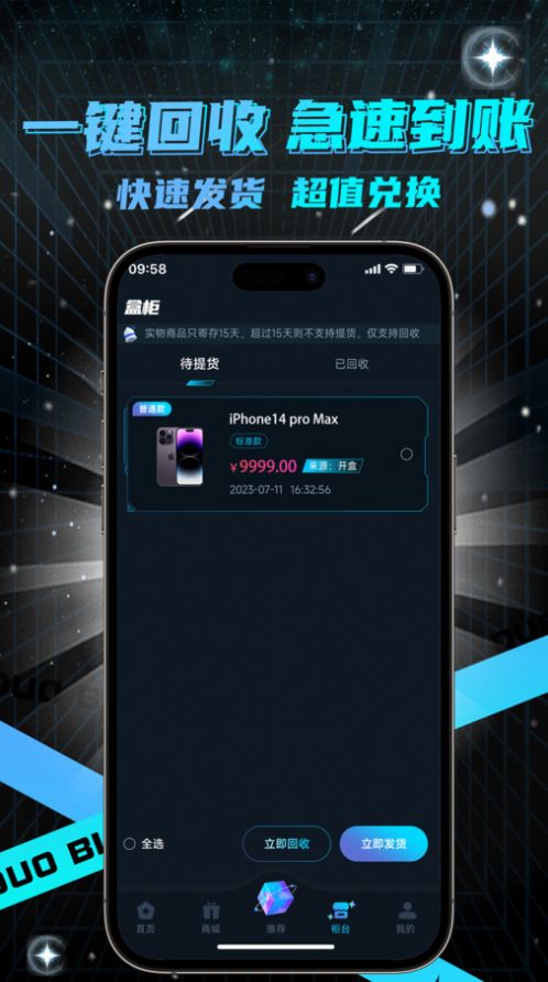 哆哆盲盒手机版app2024安卓下载