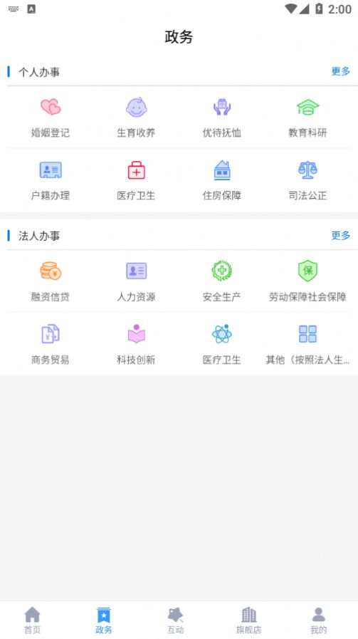 欢营办红包版免费下载安卓
