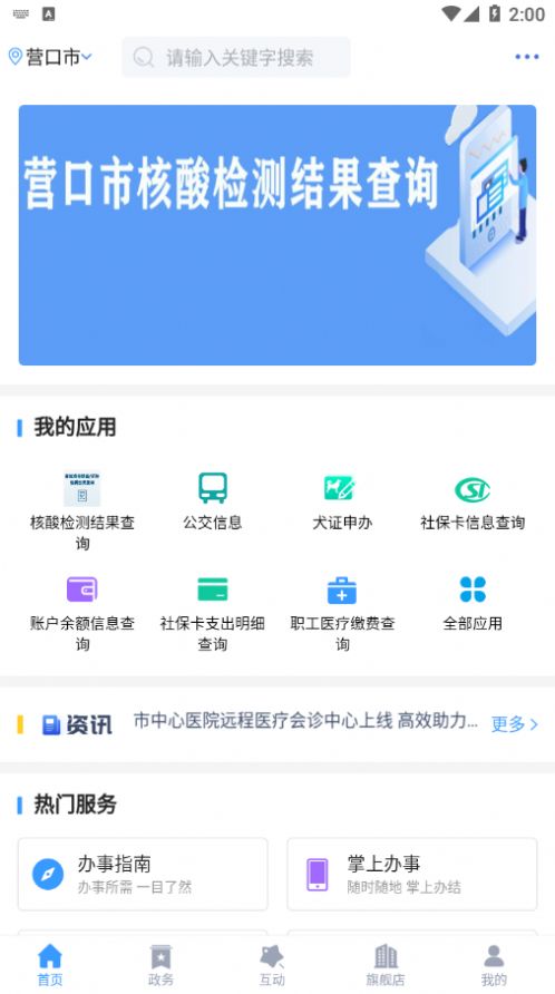 欢营办红包版免费下载安卓