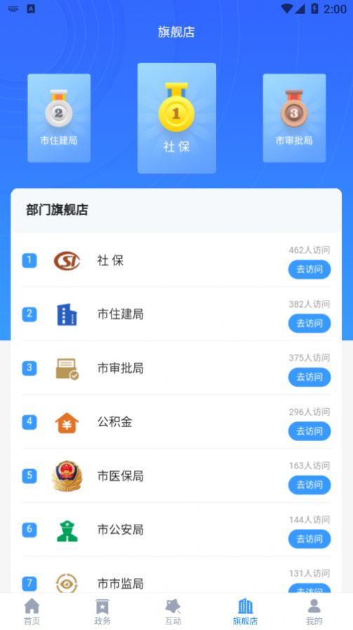 欢营办红包版免费下载安卓