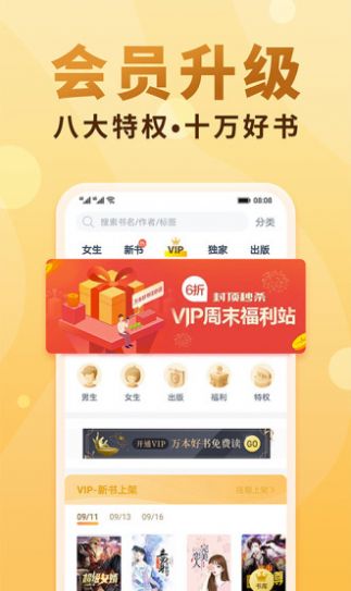 绿帽经典小说app安卓免费下载