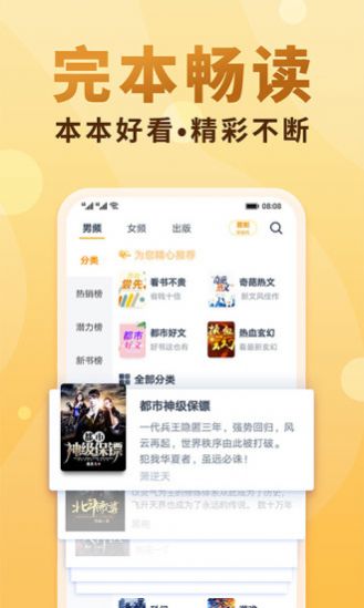 绿帽经典小说app安卓免费下载