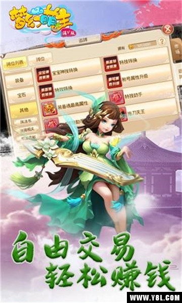 月光仙界手游下载最新版