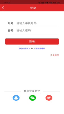 榆社融媒app下载最新版安卓2024