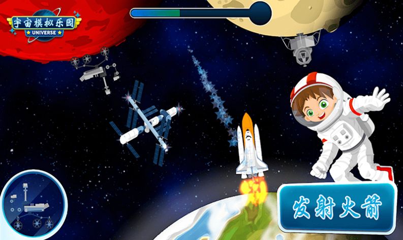 宇宙模拟乐园手游正版免费下载