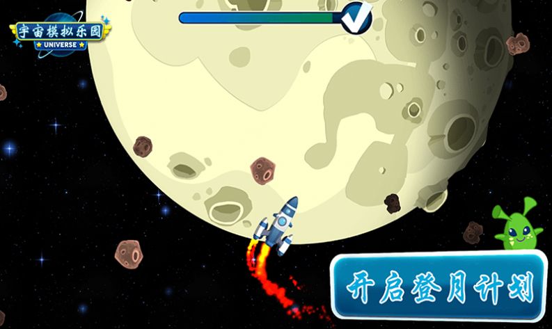 宇宙模拟乐园手游正版免费下载
