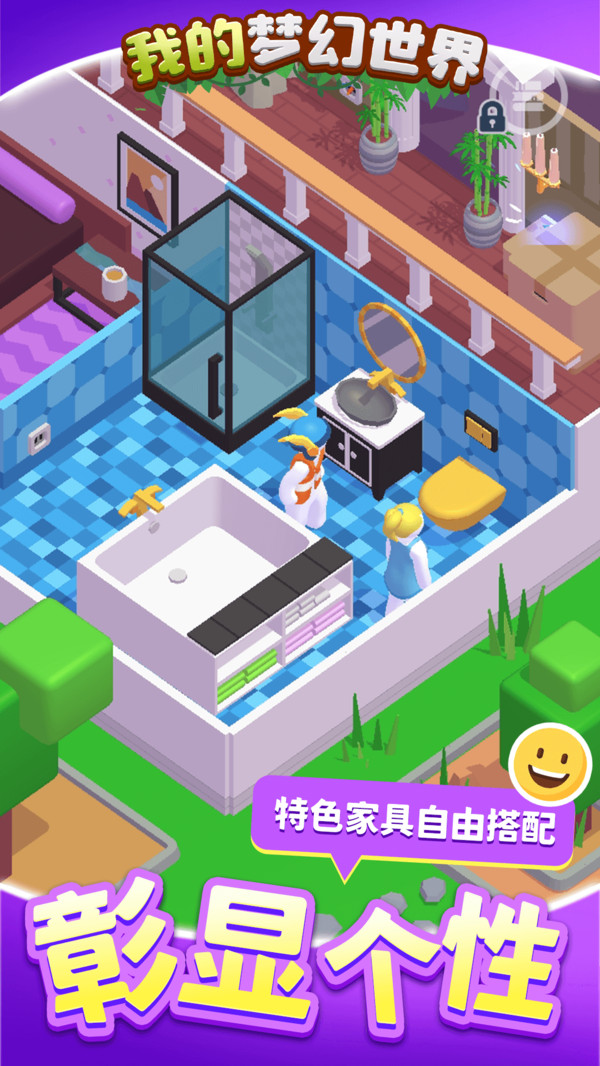 我的梦幻世界手游下载最新版本安卓
