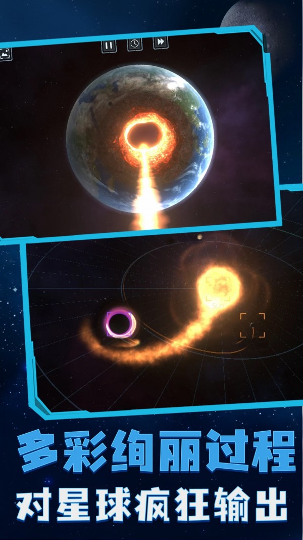 星球轰炸安卓免费下载并安装