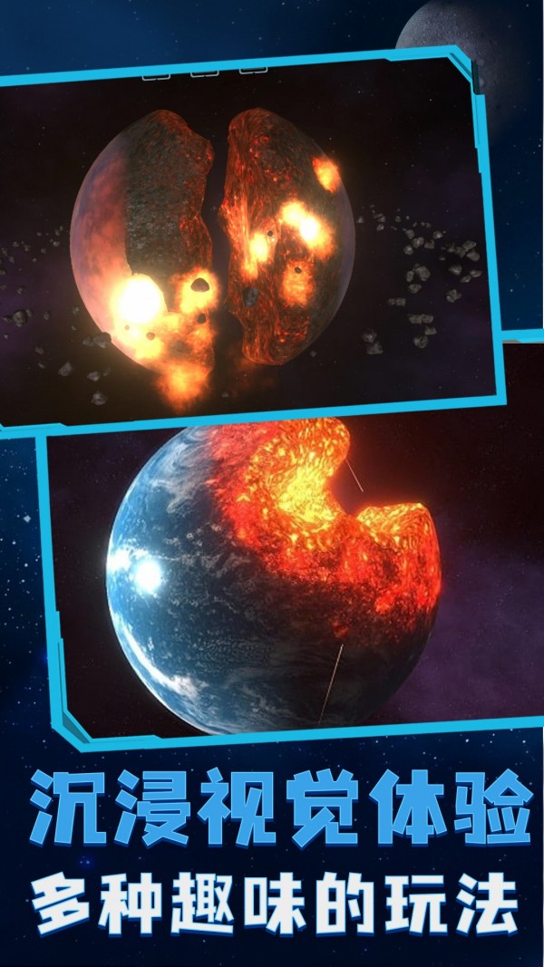 星球轰炸安卓免费下载并安装