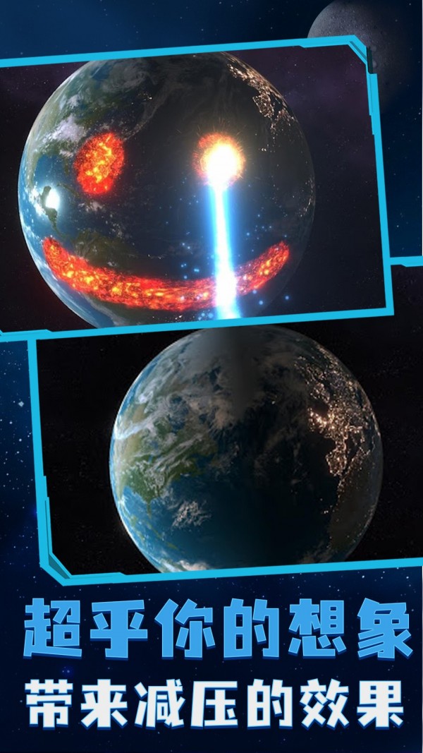 星球轰炸安卓免费下载并安装