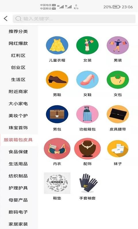 华雅商城app安卓下载安装注册