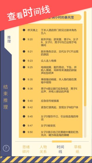 暴风雪俱乐部手游2024最新版下载安卓