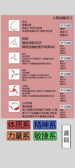 火柴人勇者手游免费下载安装