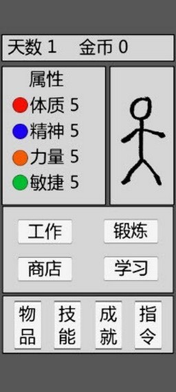 火柴人勇者手游免费下载安装