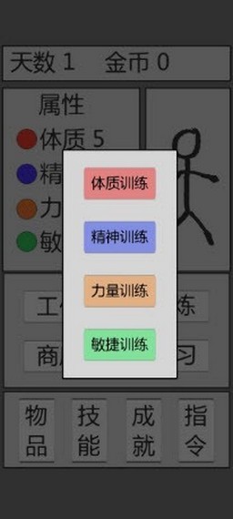 火柴人勇者手游免费下载安装