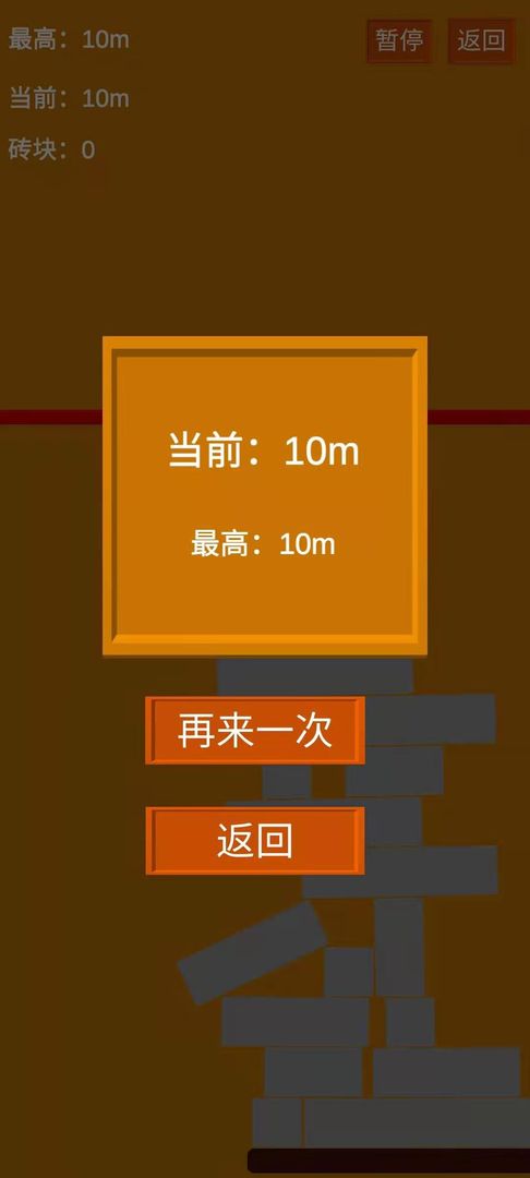 高楼平地起手机ios版