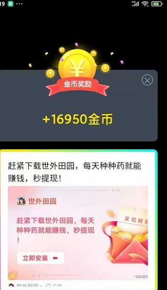 每日猜红包ios手机版