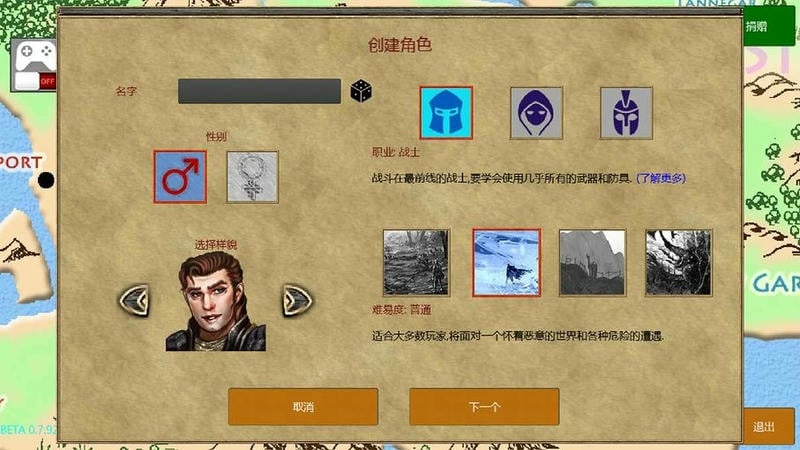 放逐王国ios版下载安装