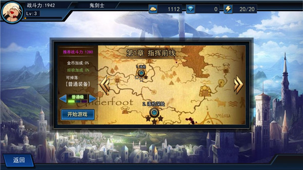 征战阿拉德手游下载手机免费下载