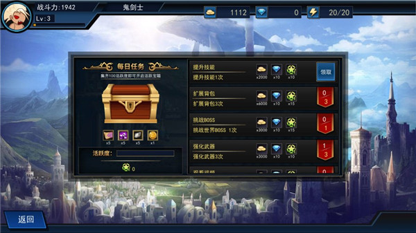 征战阿拉德手游下载手机免费下载