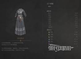 明末渊虚之羽百户绣衣如何获取