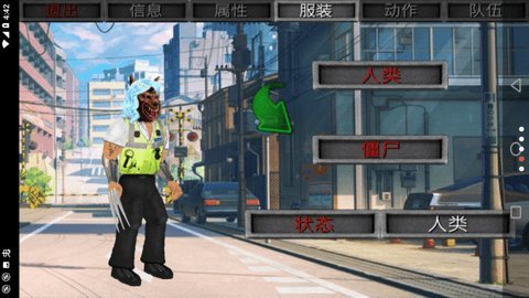 重生僵尸生存手机免费版