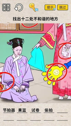 找茬大挑战免费版下载安装