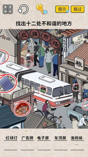 找茬大挑战免费版下载安装