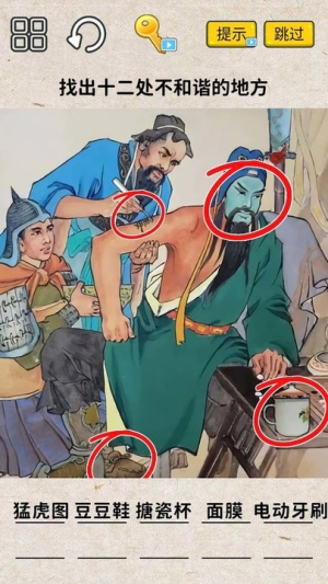 找茬大挑战免费版下载安装
