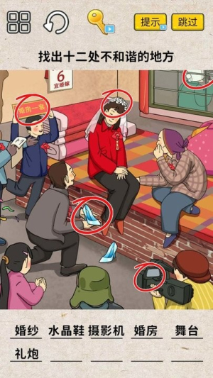 找茬大挑战免费版下载安装